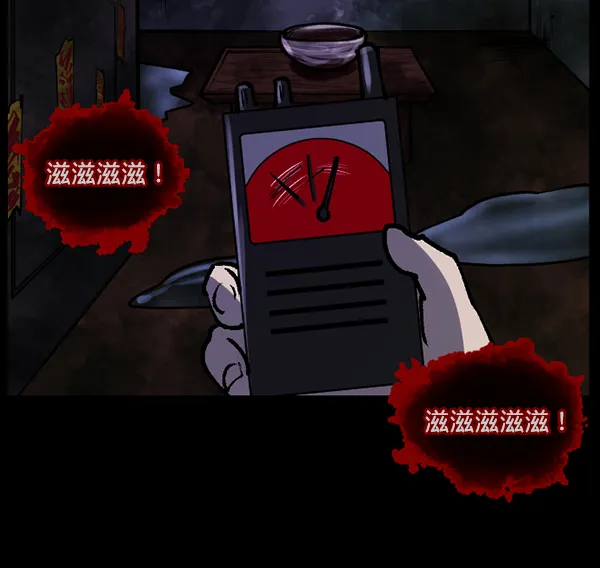 [第114话] 猎魔人 第28页
