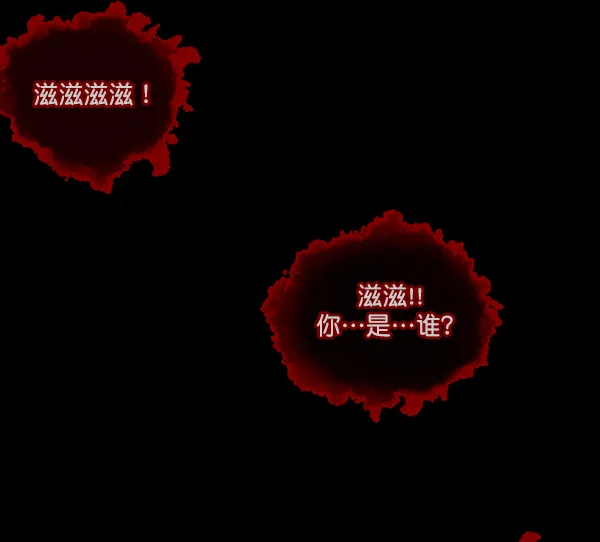 [第114话] 猎魔人 第29页