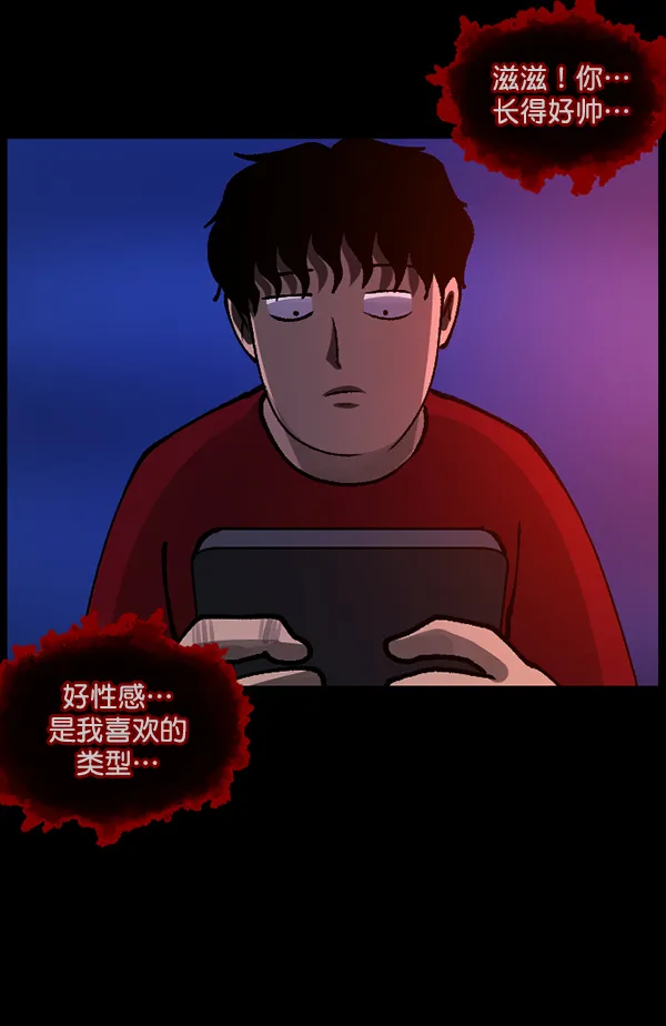 [第114话] 猎魔人 第30页