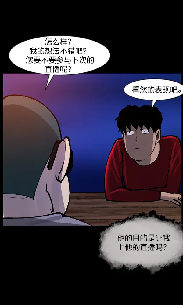 [第114话] 猎魔人 第32页