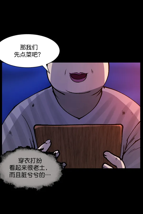 [第114话] 猎魔人 第33页