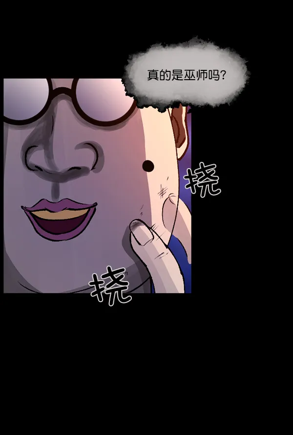 [第114话] 猎魔人 第34页