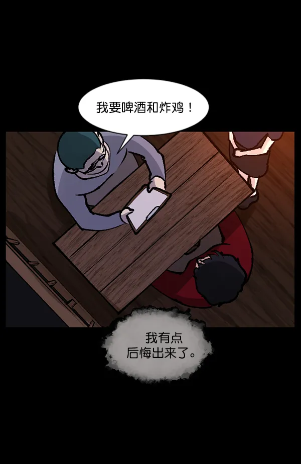 [第114话] 猎魔人 第35页