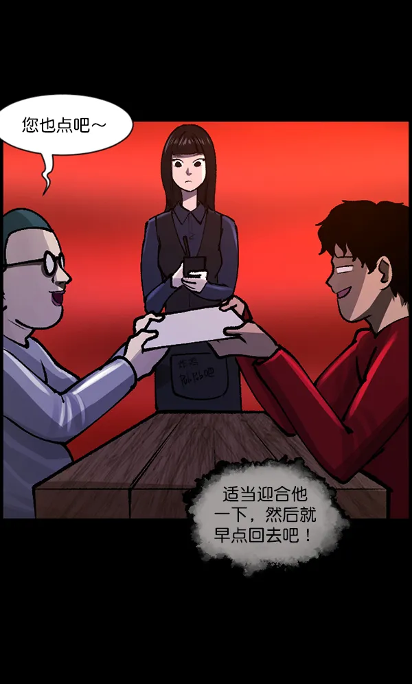 [第114话] 猎魔人 第36页