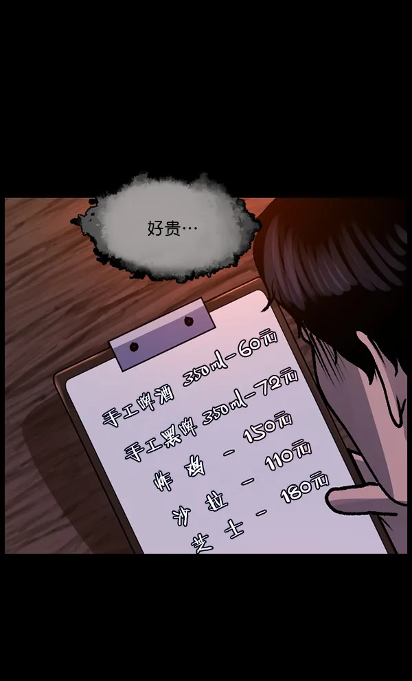 [第114话] 猎魔人 第37页