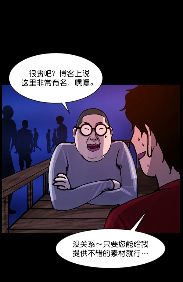 [第114话] 猎魔人 第38页
