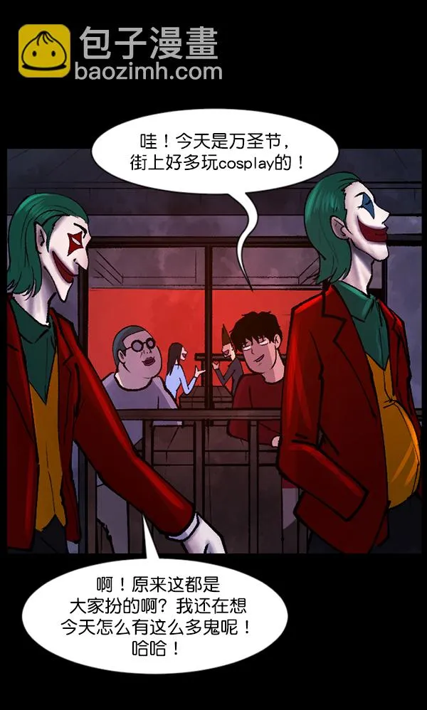 [第114话] 猎魔人 第41页