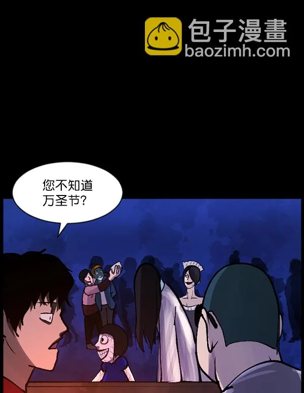[第114话] 猎魔人 第42页