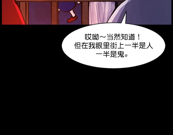 [第114话] 猎魔人 第43页