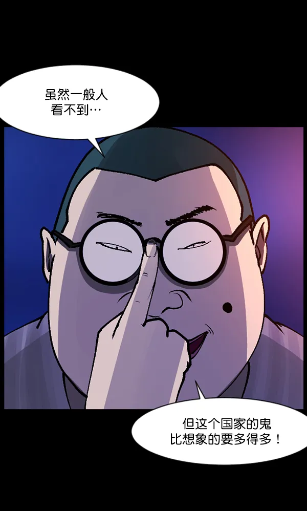 [第114话] 猎魔人 第45页
