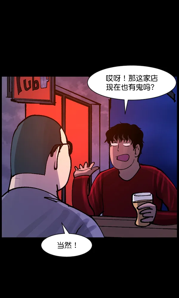 [第114话] 猎魔人 第46页