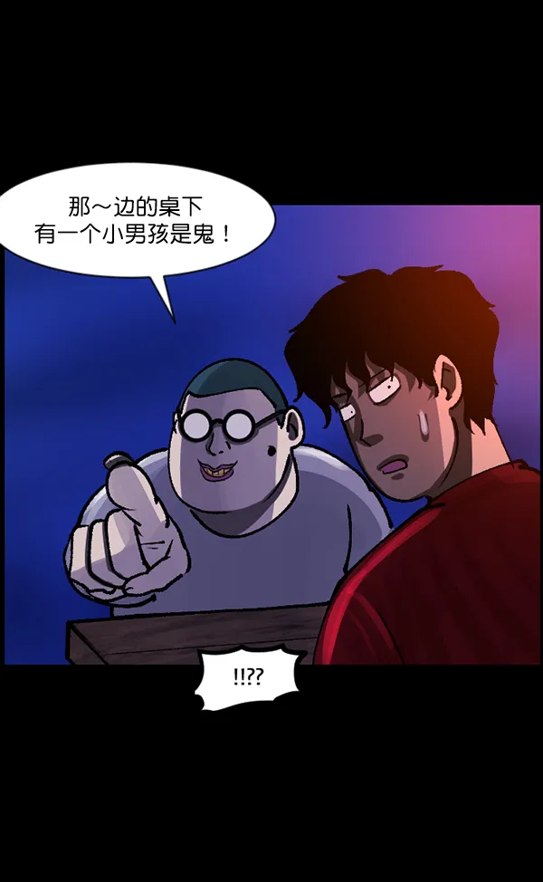 [第114话] 猎魔人 第47页