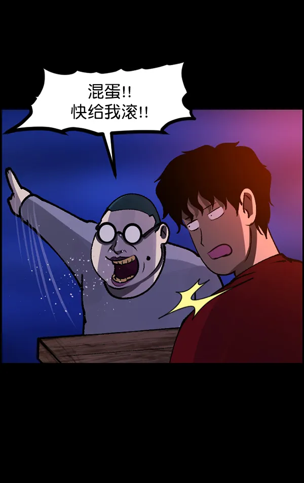 [第114话] 猎魔人 第49页