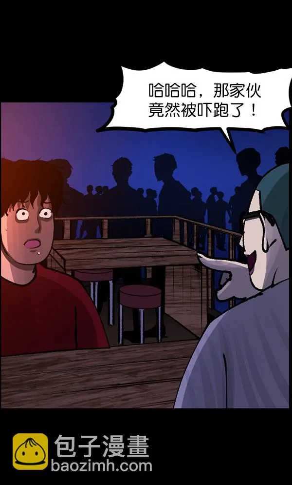 [第114话] 猎魔人 第50页