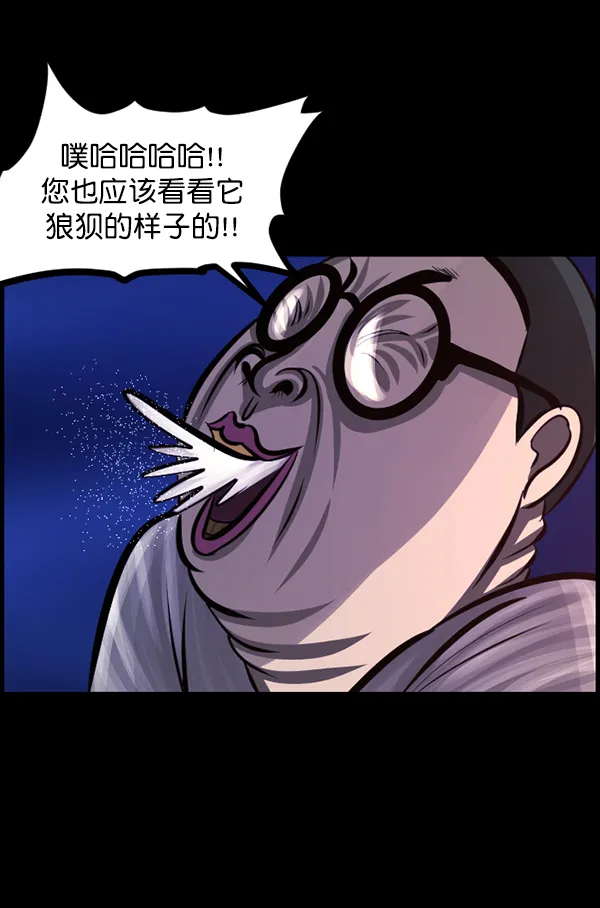 [第114话] 猎魔人 第51页