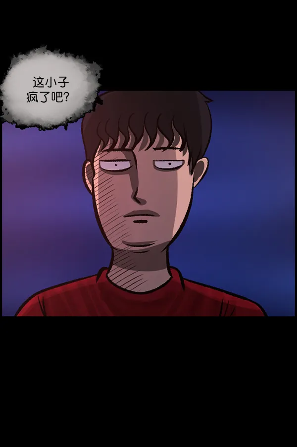 [第114话] 猎魔人 第52页