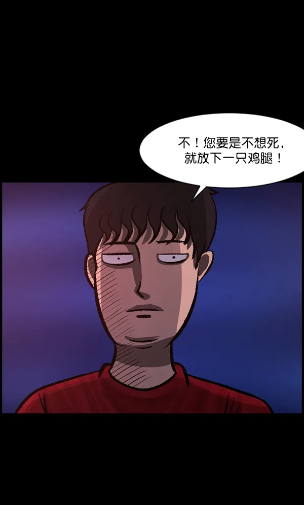 [第114话] 猎魔人 第56页
