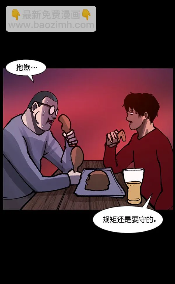[第114话] 猎魔人 第57页