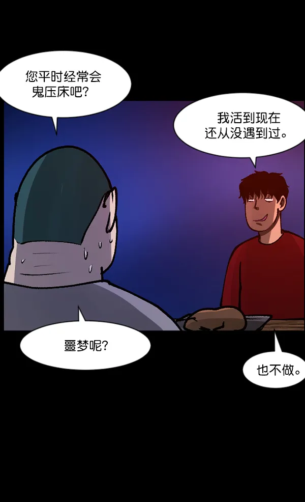 [第114话] 猎魔人 第58页