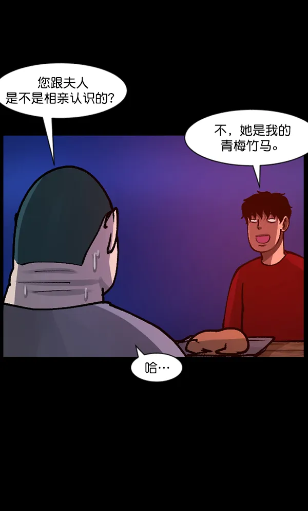 [第114话] 猎魔人 第59页