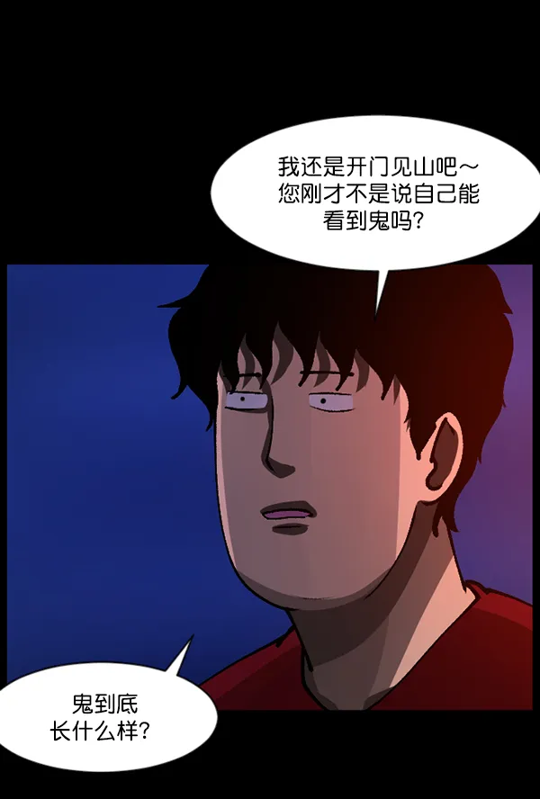 [第114话] 猎魔人 第60页