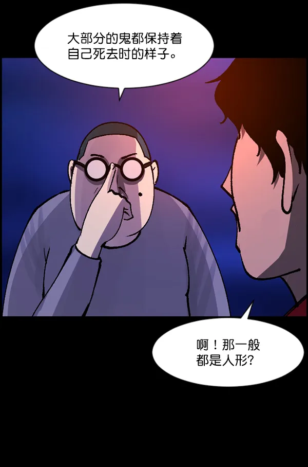 [第114话] 猎魔人 第62页