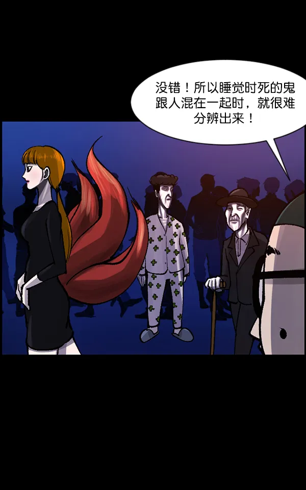[第114话] 猎魔人 第63页