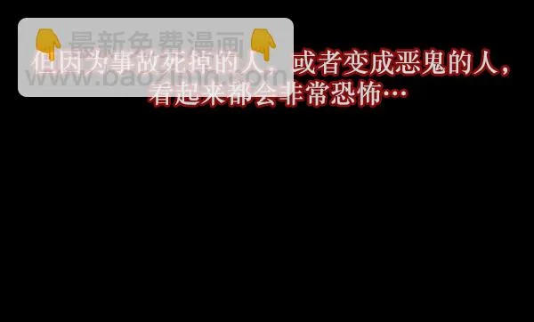 [第114话] 猎魔人 第65页