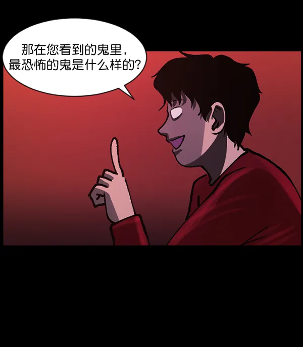 [第114话] 猎魔人 第66页