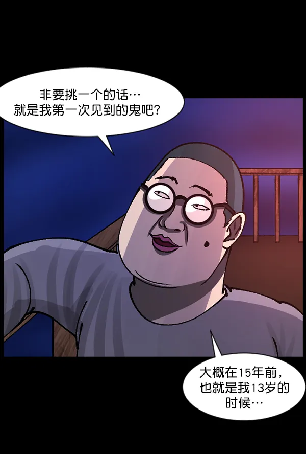 [第114话] 猎魔人 第68页
