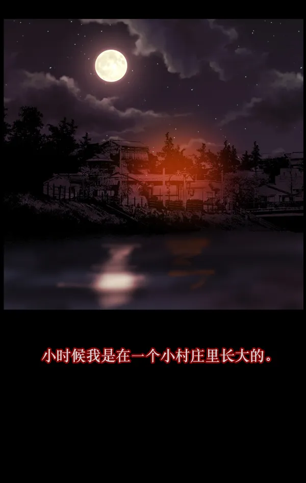 [第114话] 猎魔人 第70页