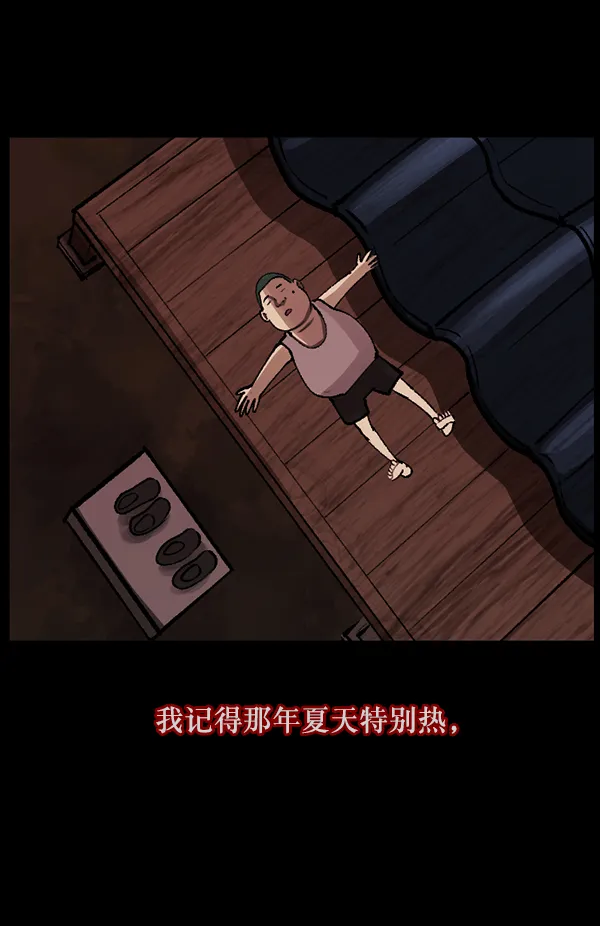 [第114话] 猎魔人 第71页