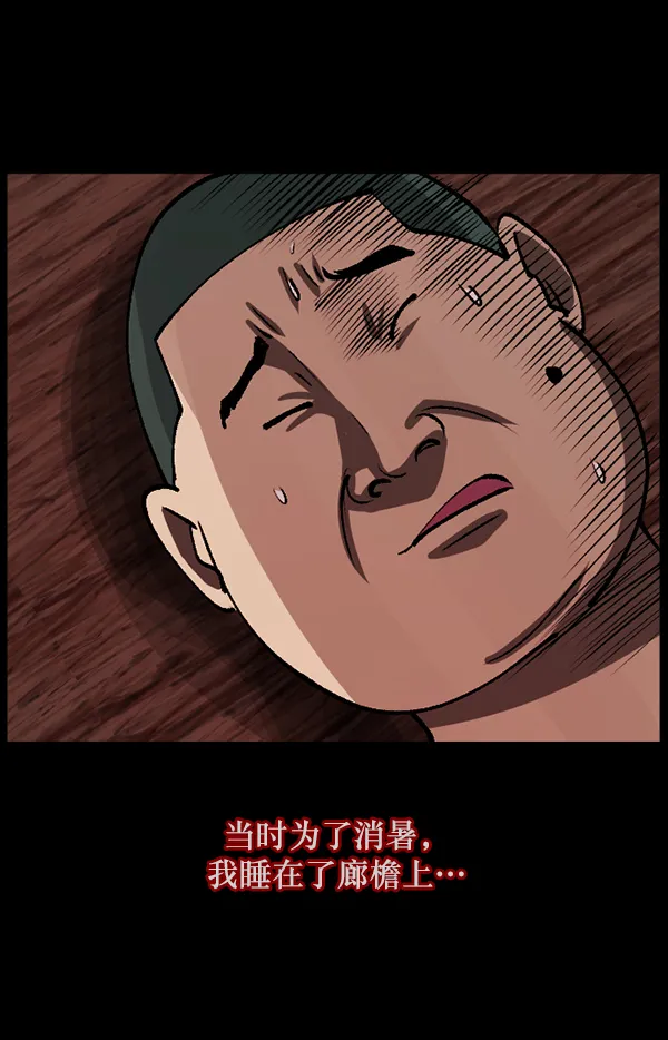 [第114话] 猎魔人 第72页