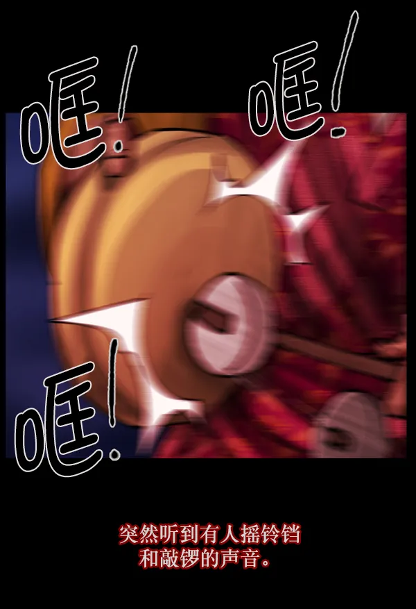 [第114话] 猎魔人 第74页