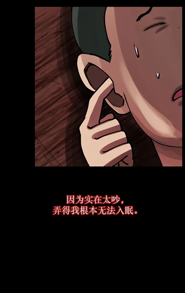 [第114话] 猎魔人 第76页
