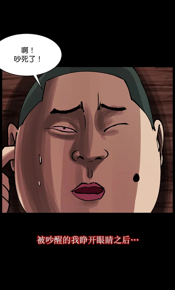 [第114话] 猎魔人 第77页