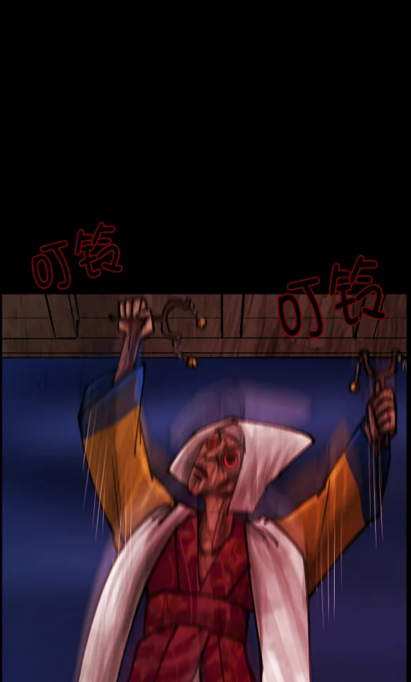 [第114话] 猎魔人 第78页