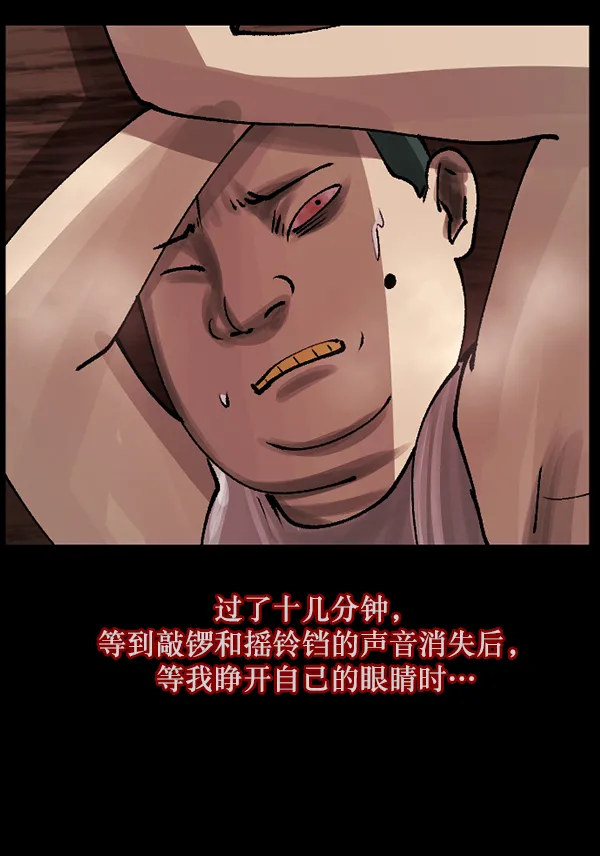 [第114话] 猎魔人 第82页