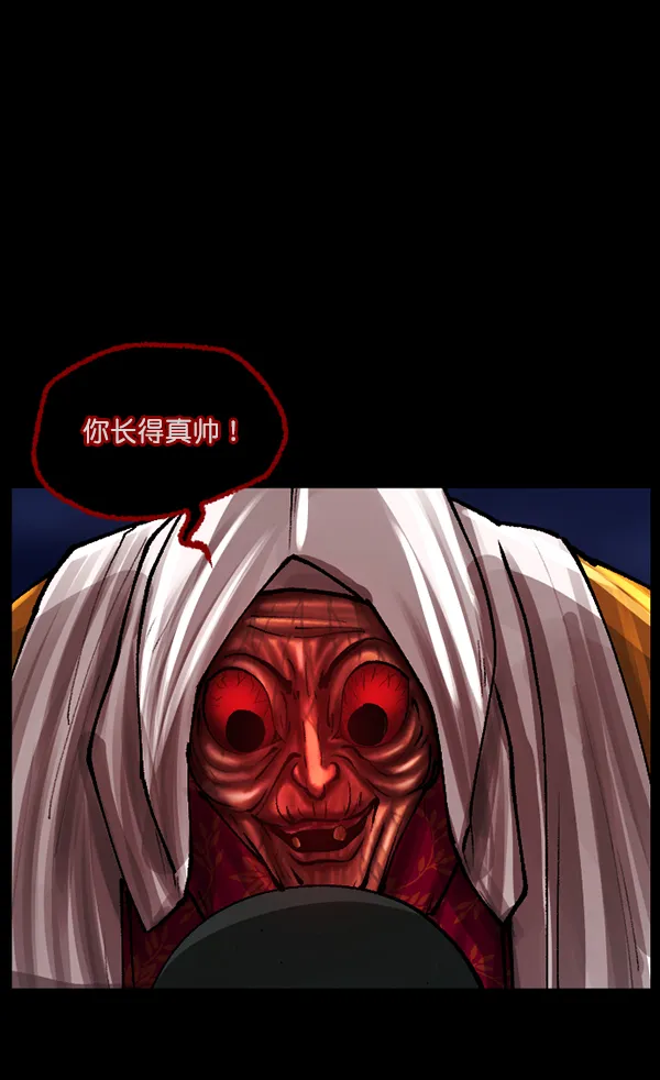 [第114话] 猎魔人 第84页