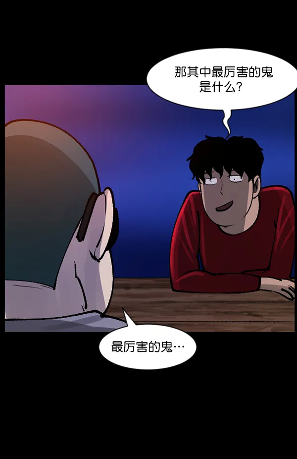 [第114话] 猎魔人 第89页