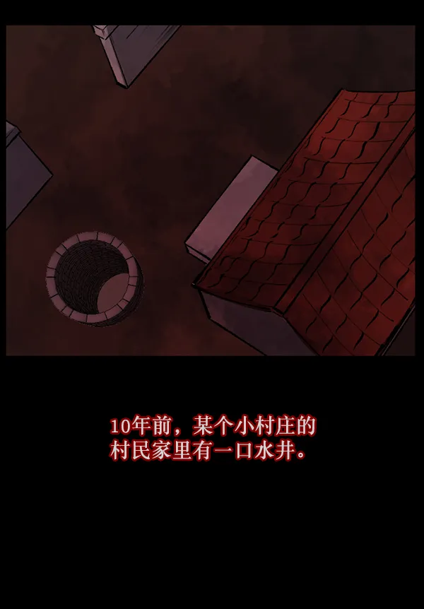 [第114话] 猎魔人 第92页