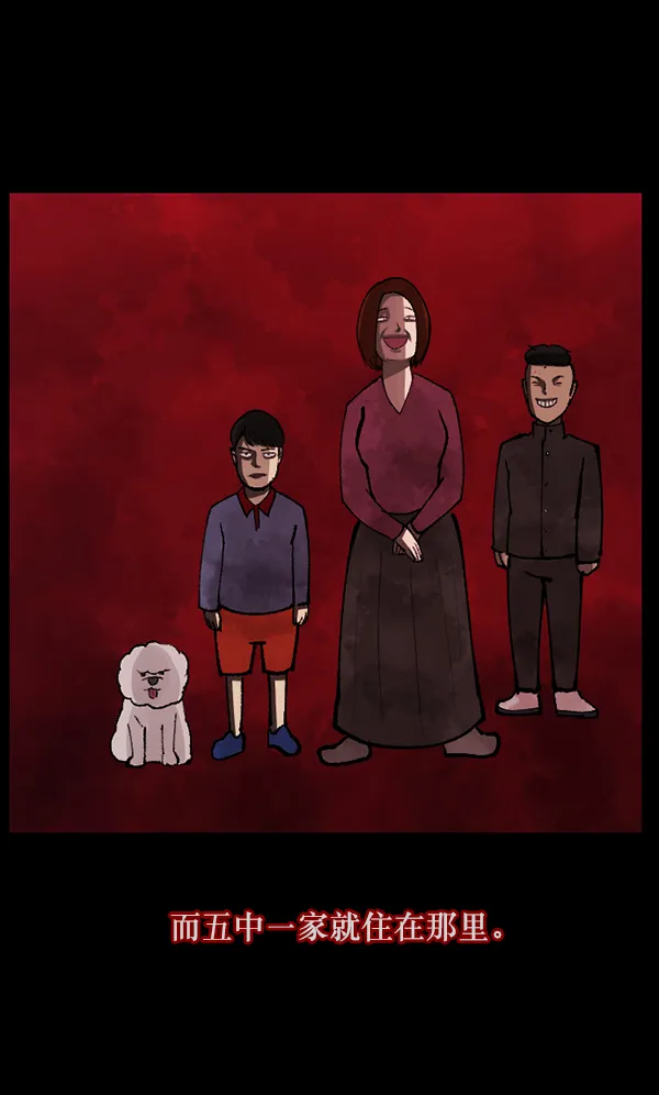 [第114话] 猎魔人 第93页
