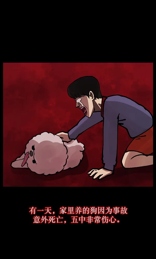 [第114话] 猎魔人 第94页