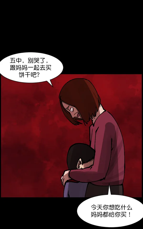 [第114话] 猎魔人 第95页