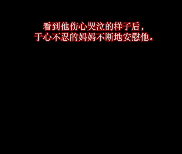 [第114话] 猎魔人 第96页