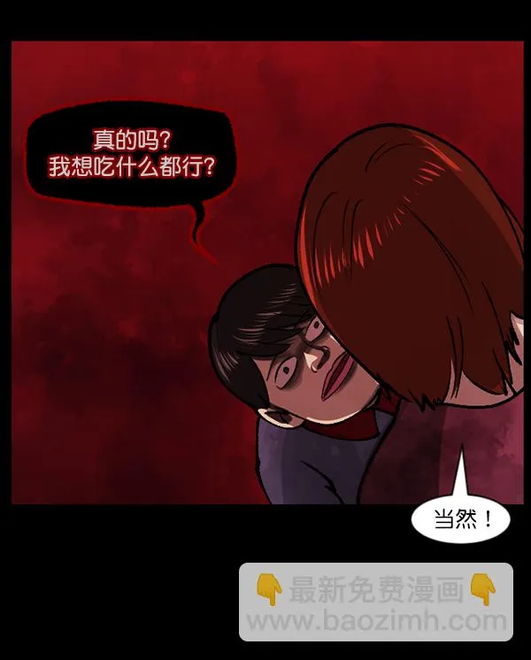 [第114话] 猎魔人 第97页