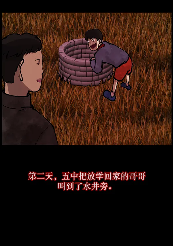 [第114话] 猎魔人 第99页