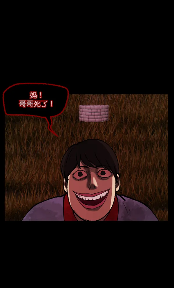 [第114话] 猎魔人 第101页