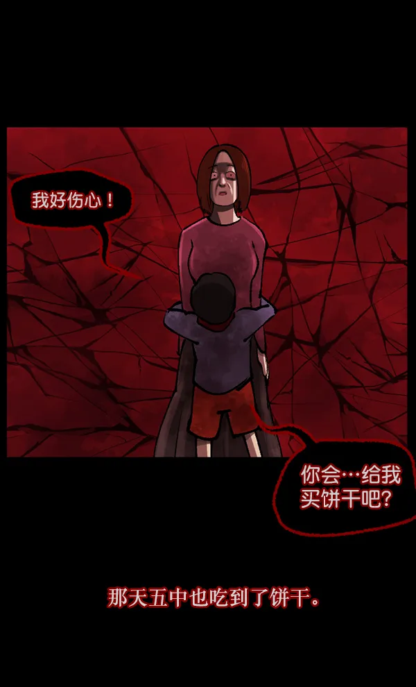 [第114话] 猎魔人 第102页