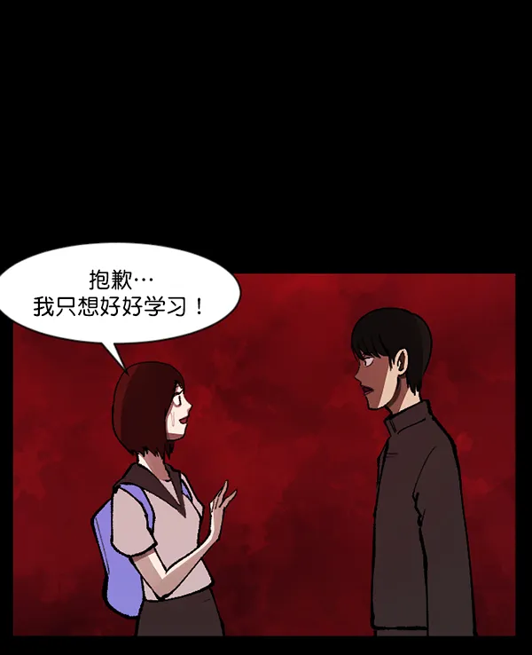 [第114话] 猎魔人 第104页